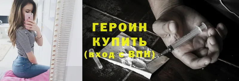 купить  сайты  Старый Оскол  Героин Heroin 